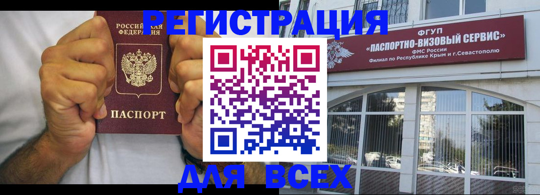 временная регистрация недорого в Алексеевке