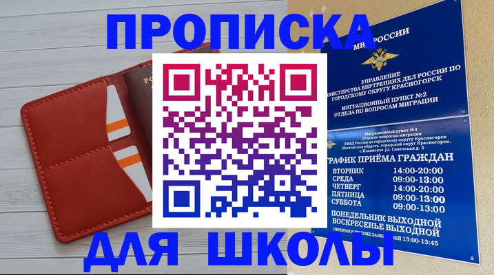 временная регистрация для всех в Алексеевке