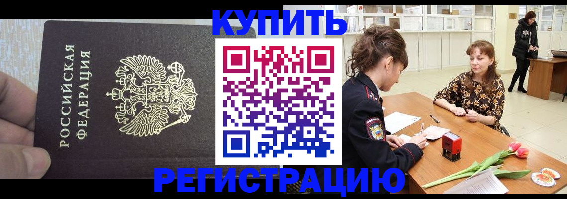 прописка поиск в Алексеевке